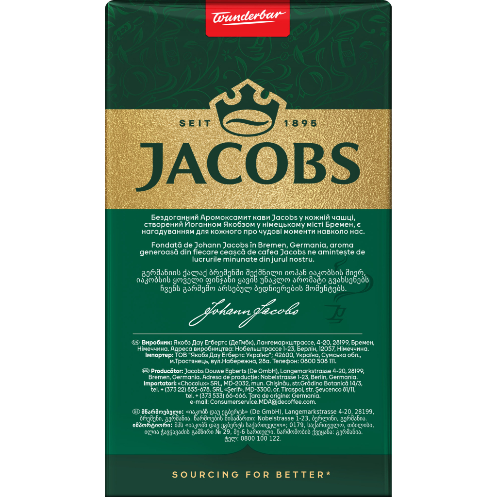 Кава Jacobs мелена 230 г (prpj.48932) - изображение 4