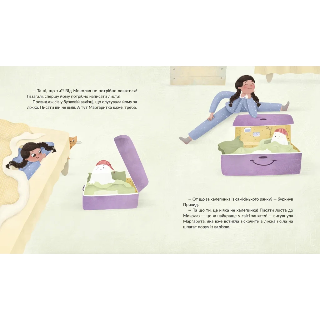 Книга Привид, який спить у валізі - Наталка Малетич Видавництво Старого Лева (9789664483633) - зображення 4