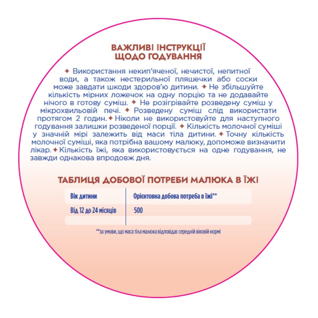 Дитяча суміш Nutrilon Profutura 3 для дітей від 12 до 24 місяців 800 г (8718117612109) - изображение 6