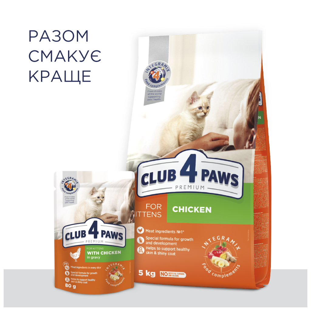 Вологий корм для кішок Club 4 Paws для кошенят в соусі зі смаком курки 80 г (4820083908927) - зображення 6
