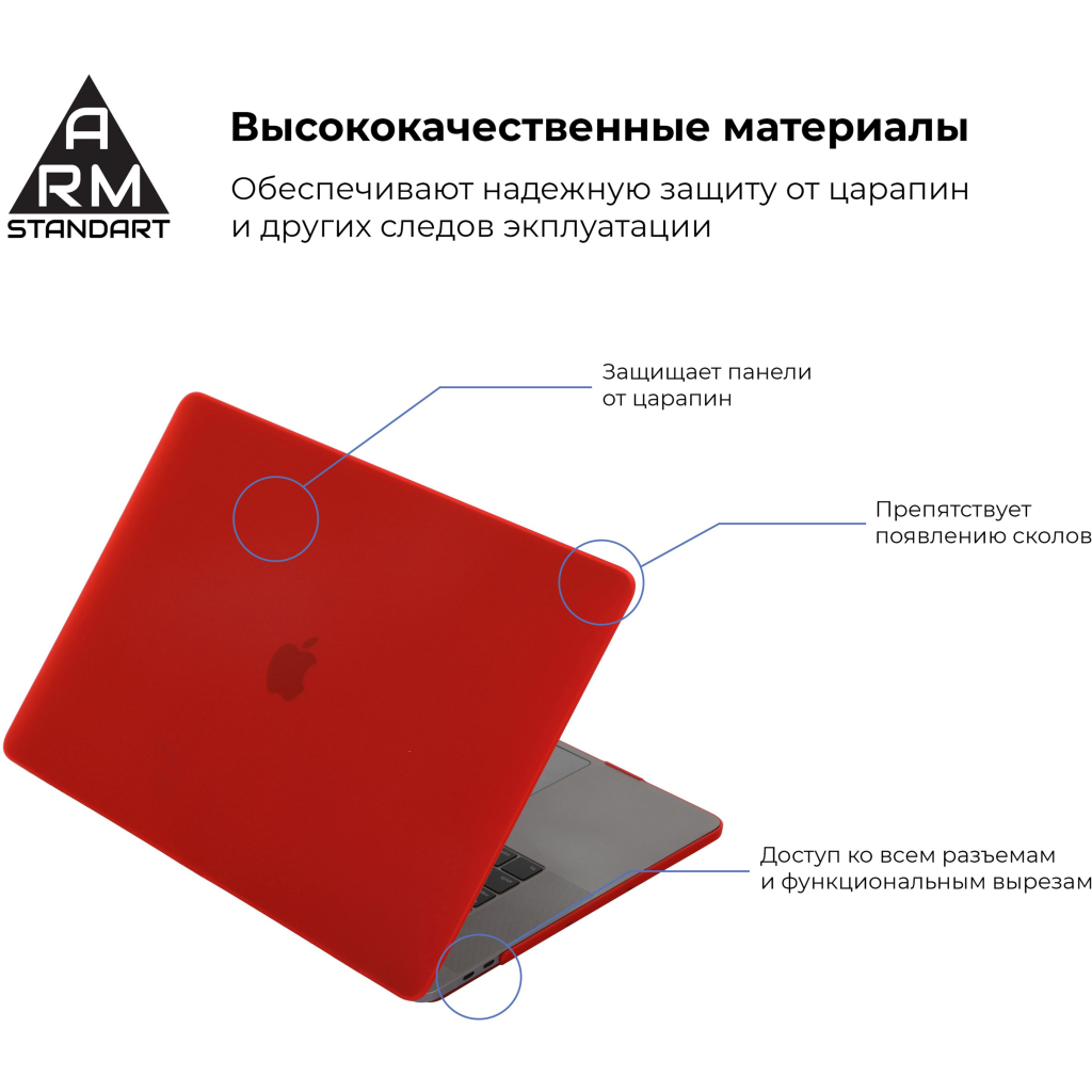 Чохол до ноутбука Armorstandart 15.4 MacBook Pro, Matte Shell, Red (ARM57236) - зображення 2