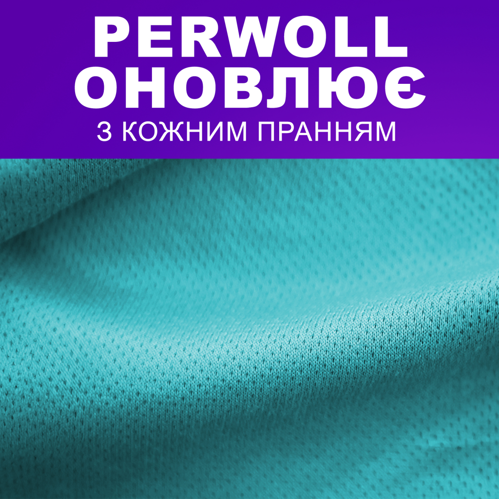 Гель для прання Perwoll Догляд та Освіжаючий ефект Для спортивного одягу 3 л (9000101809930) - зображення 3