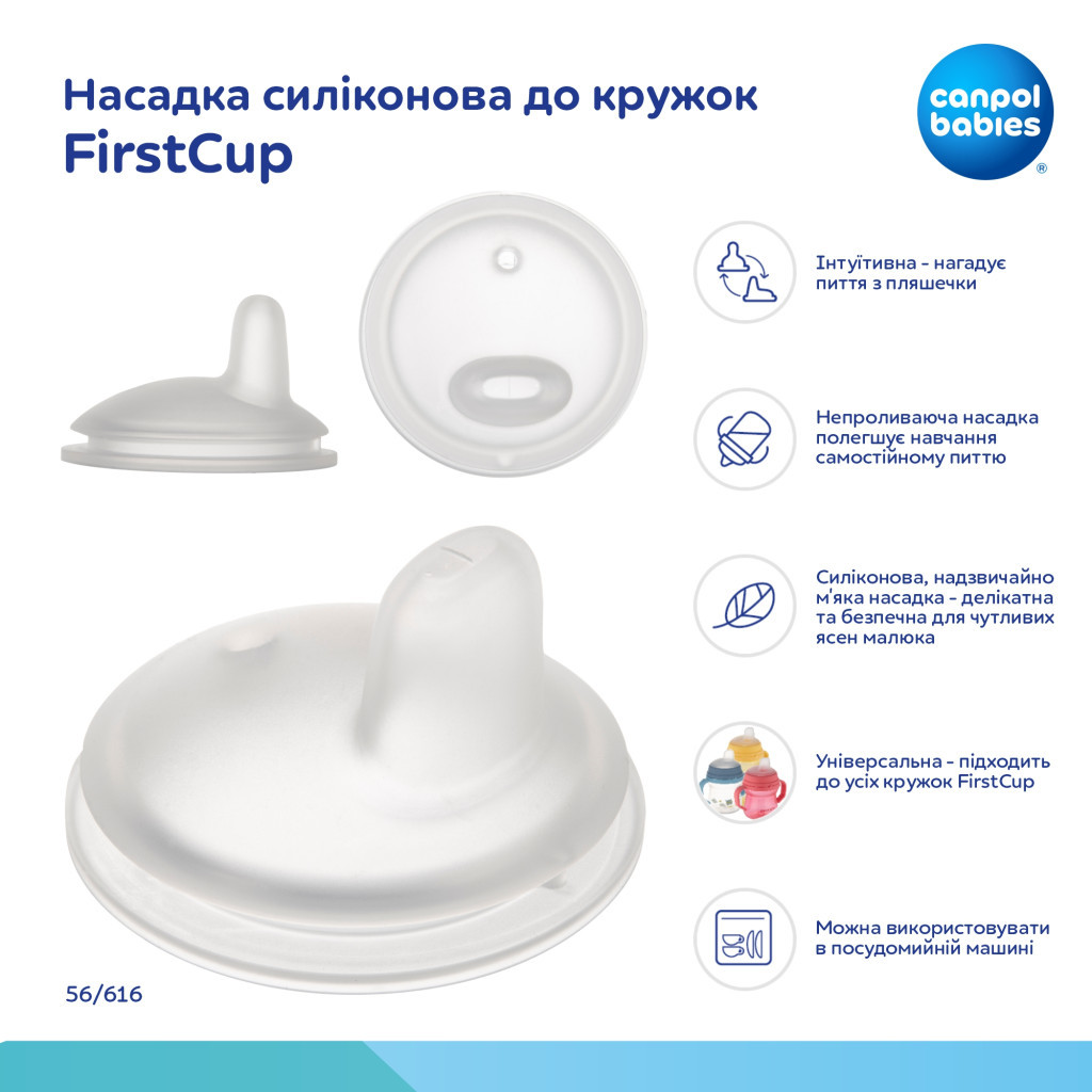 Поїльник-непроливайка Canpol babies Bonjour Paris з силіконовим носиком FirstCup 250 мл Рожева (56/613_pin) - зображення 4