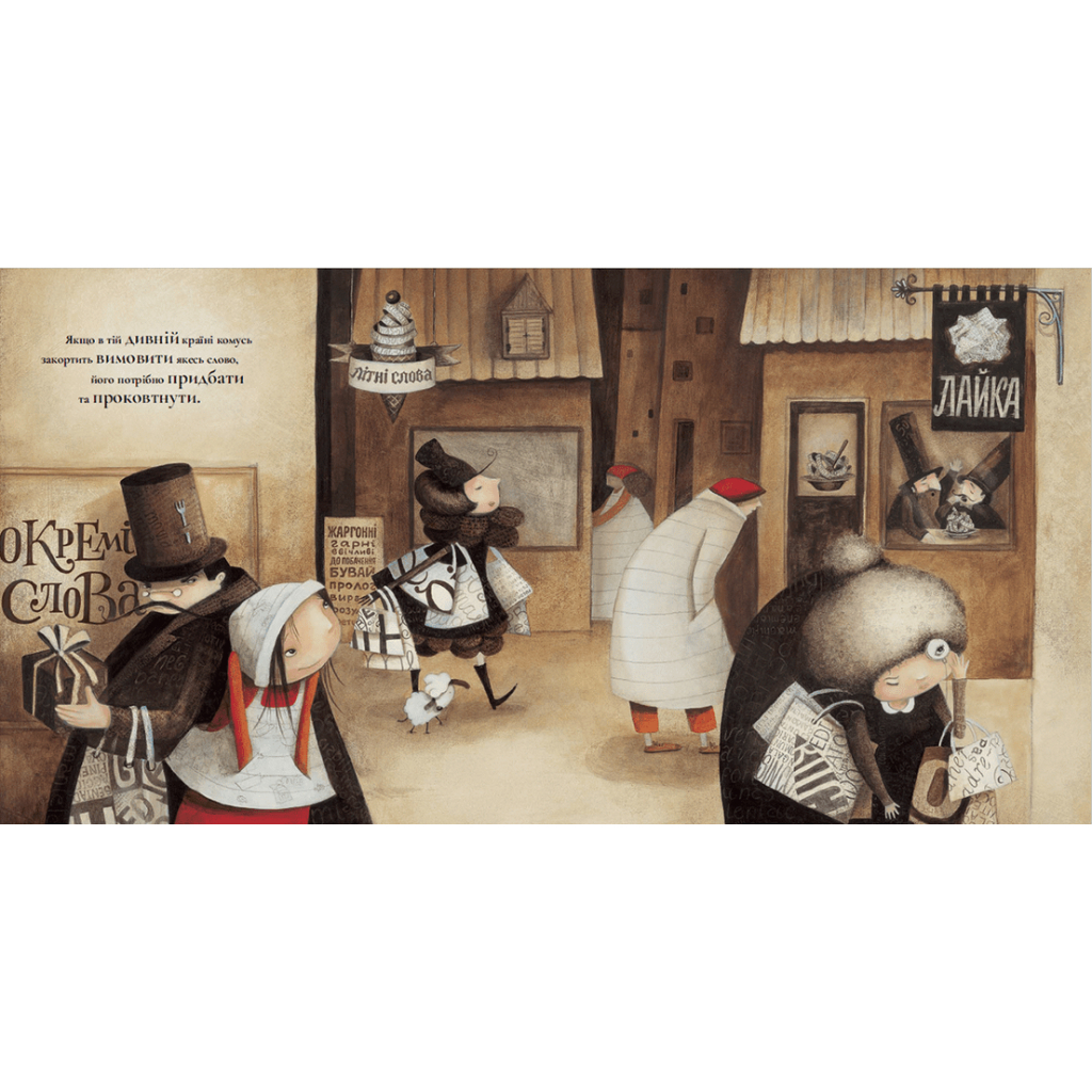 Книга Знаменита фабрика слів - Аньєс де Лестрад Видавництво Старого Лева (9789664480304) - зображення 4