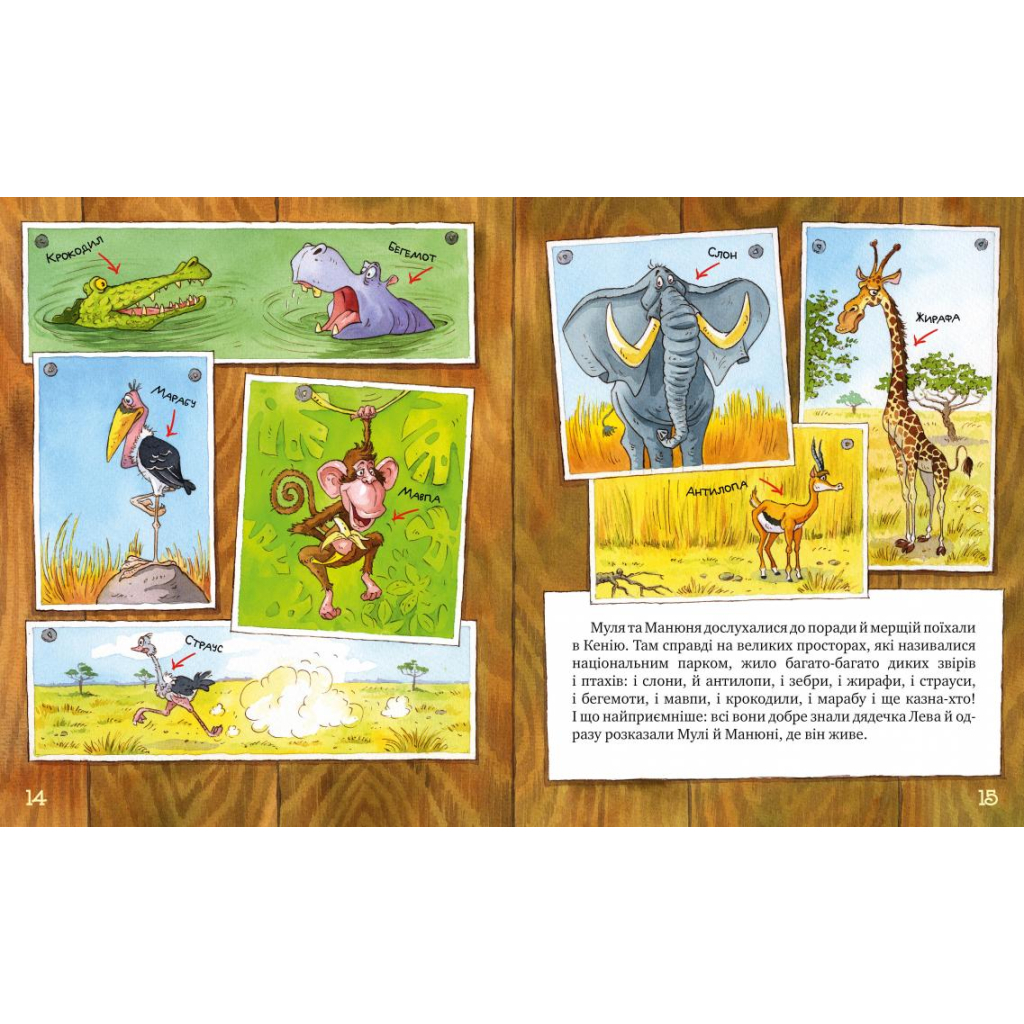 Книга Киці-мандрівниці. Страшно цікава казка. Книжка 3 - Галина Манів Видавництво РМ (9786178248307) - зображення 3