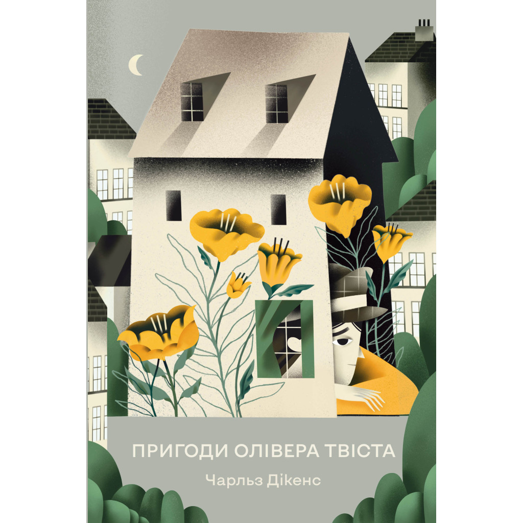 Книга Пригоди Олівера Твіста - Чарльз Дікенс Видавництво РМ (9786178373030) - зображення 1