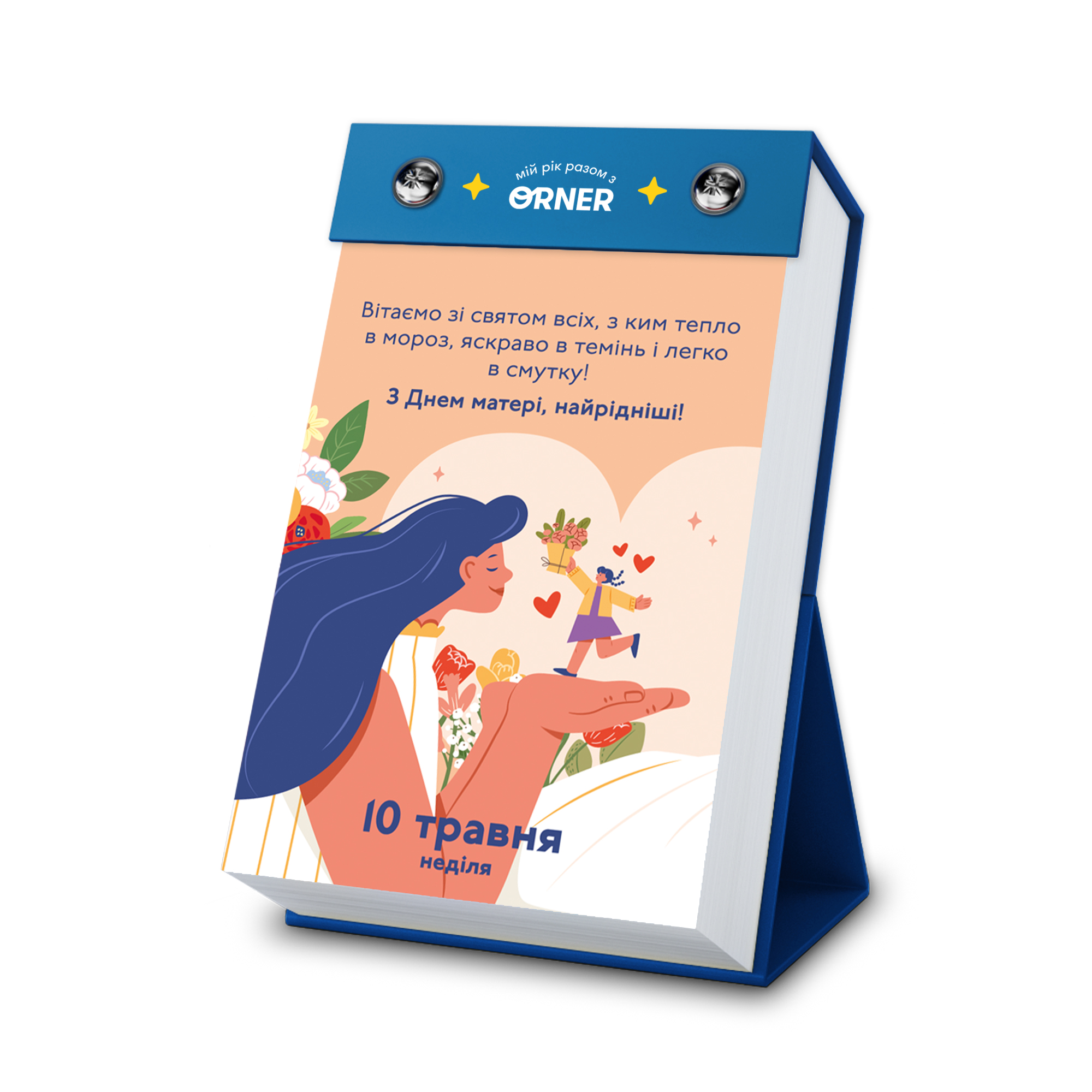 Календар з передбаченнями Orner Мій неймовірний 2026 рік (orner-2928) - зображення 9