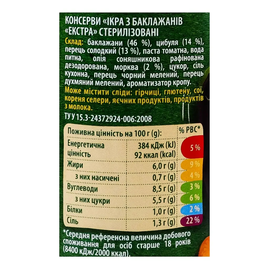 Овочева консервація Верес Ікра з баклажанів 435 г (4823105408566) - picture 4