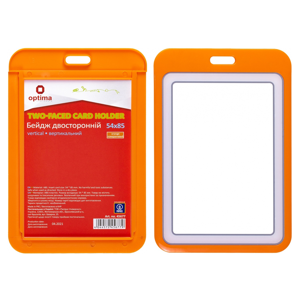 Бейдж Optima преміальний вертикальний 54х85 мм двосторонній помаранчевий (O45677) - зображення 3
