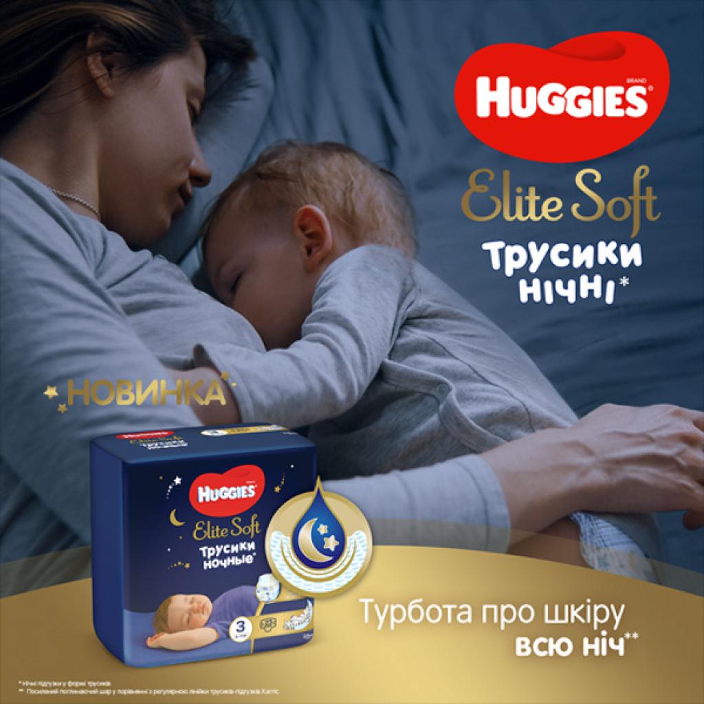 Підгузки Huggies Elite Soft Overnites 3 (6-11 кг) 23 шт (5029053548159) - зображення 3