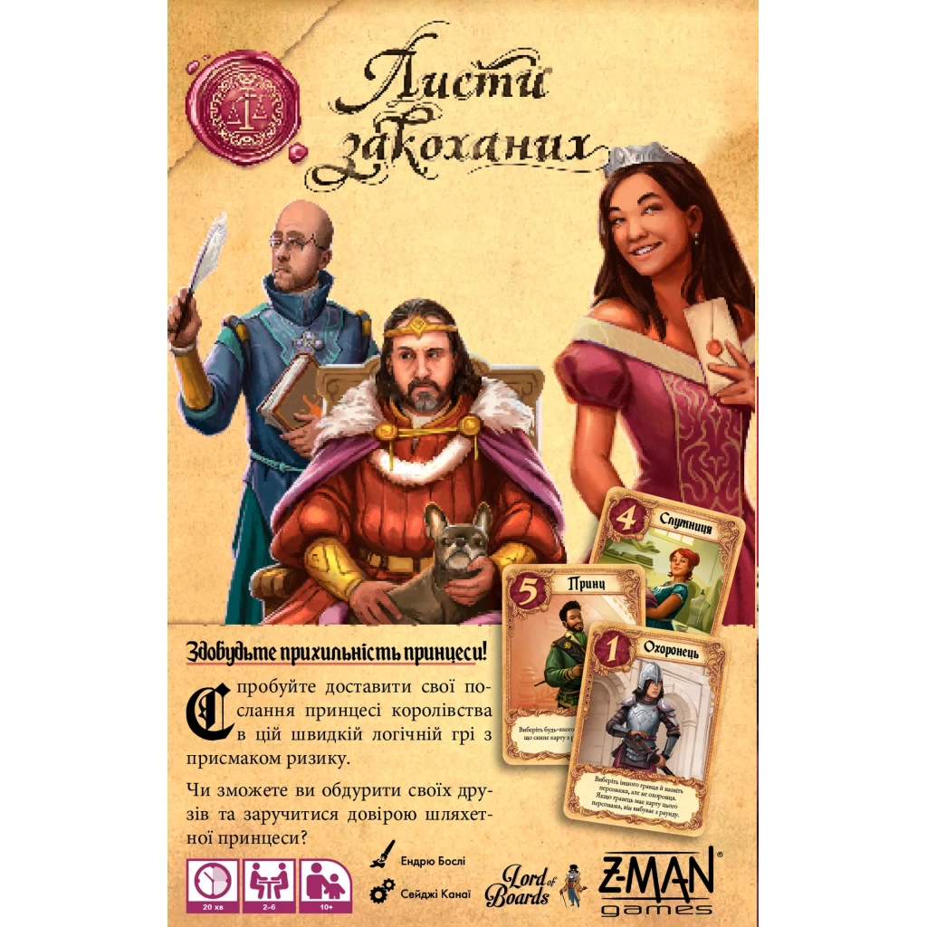 Настільна гра Lords of Boards Листи Закоханих (LOB2109UA) - зображення 2