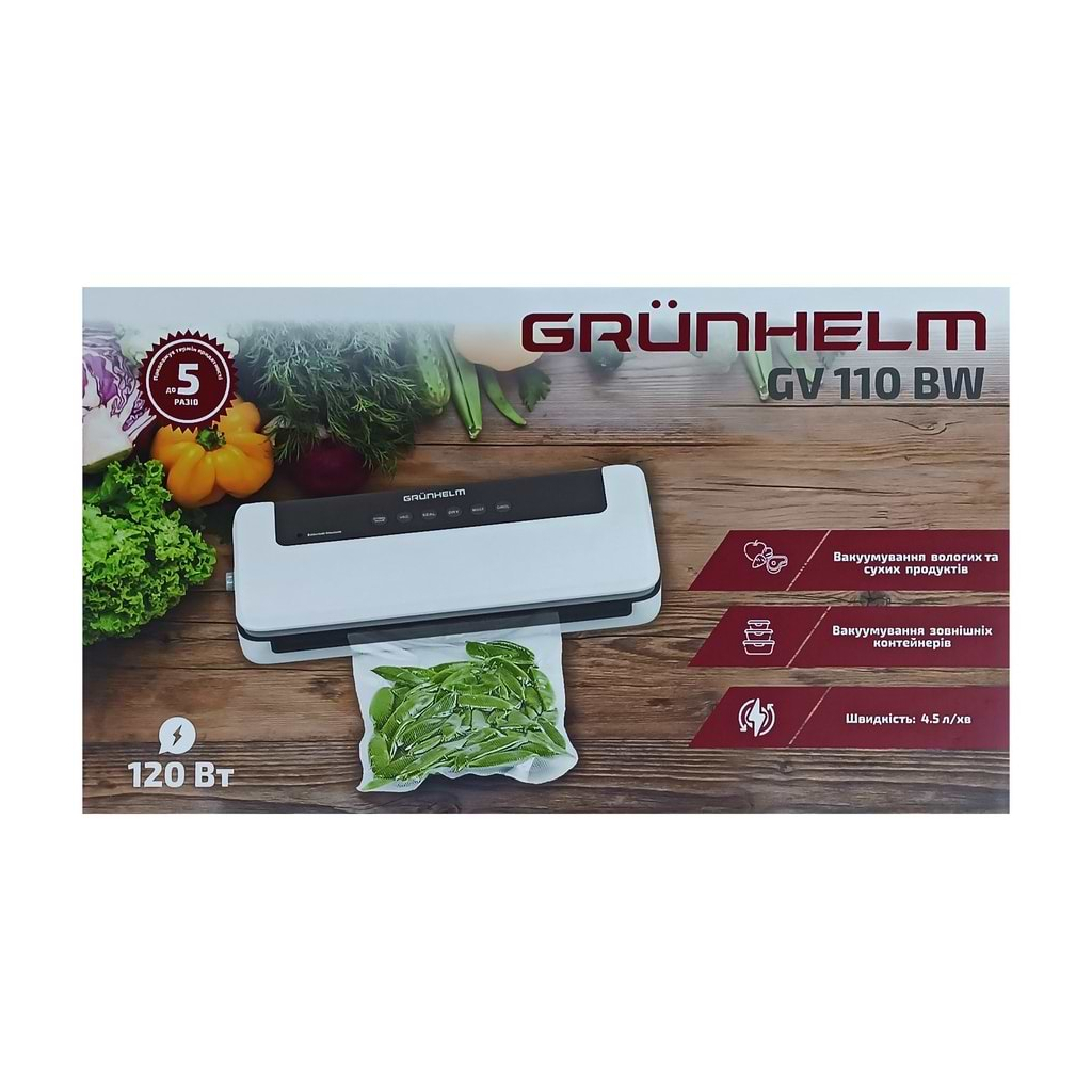 Вакууматор Grunhelm GV 110 BW - зображення 6