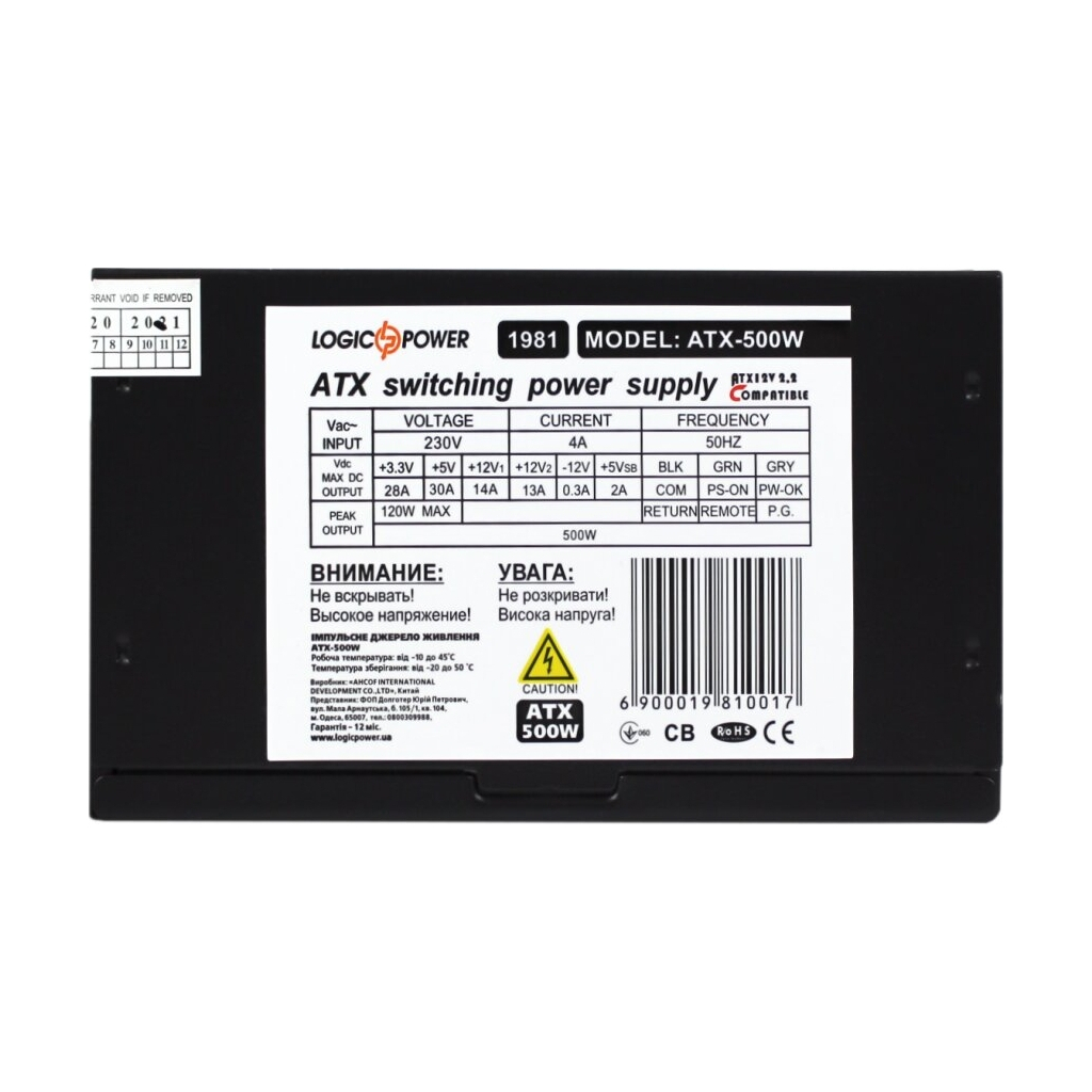 Блок живлення LogicPower 500W (ATX-500W-120 4Sata) - изображение 5