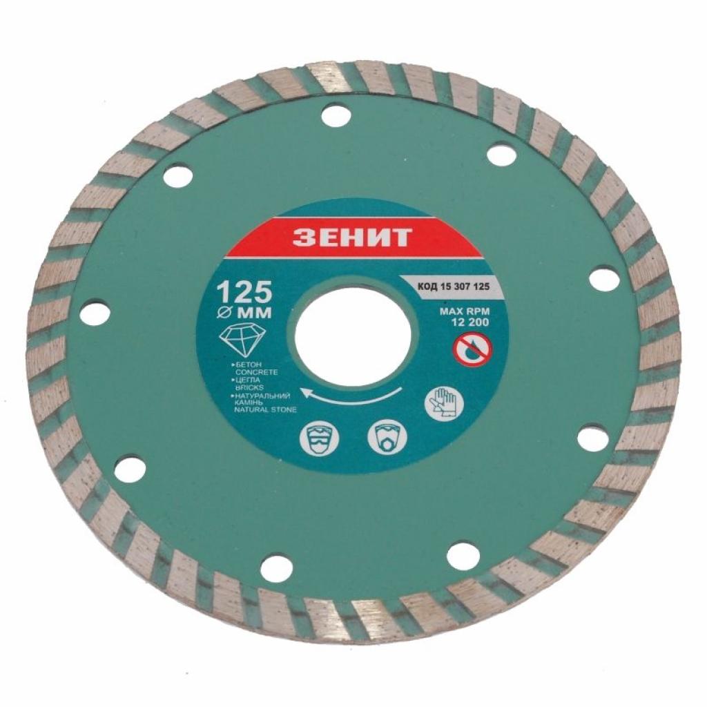 Диск пильний Зеніт алмазний ТУРБО 125x7 мм (15307125) - зображення 1