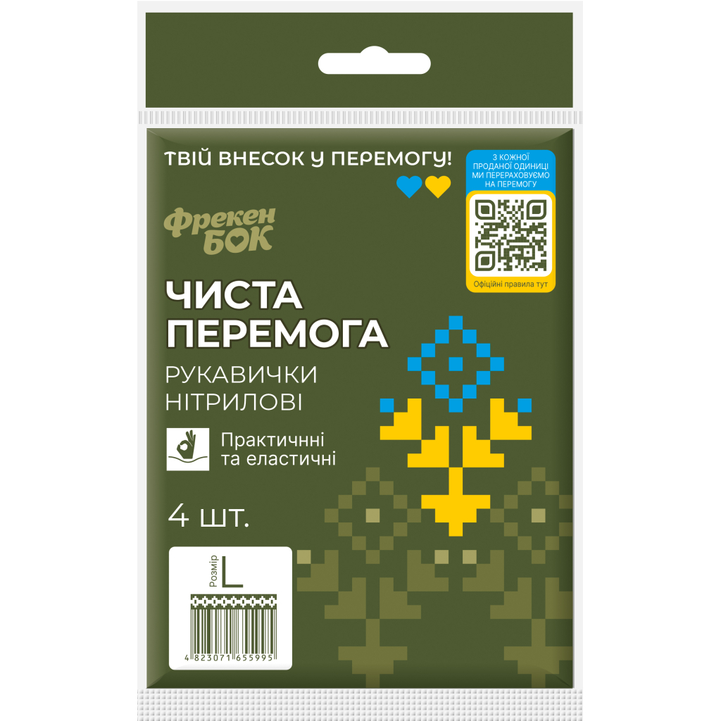 Рукавички господарські Фрекен БОК Чиста Перемога нітрилові розмір L 4 шт. (4823071655995) - зображення 1