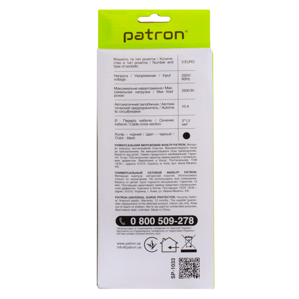 Мережевий фільтр живлення Patron EXT-PN-SP-1033, 3m Black (EXT-PN-SP-1033) - зображення 2