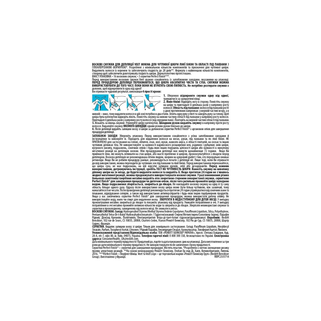 Воскові смужки Veet Minima Гіпоалергенні для чутливої шкіри лінії бікіні та області під пахвами 16 шт. (5900627096965) - изображение 7