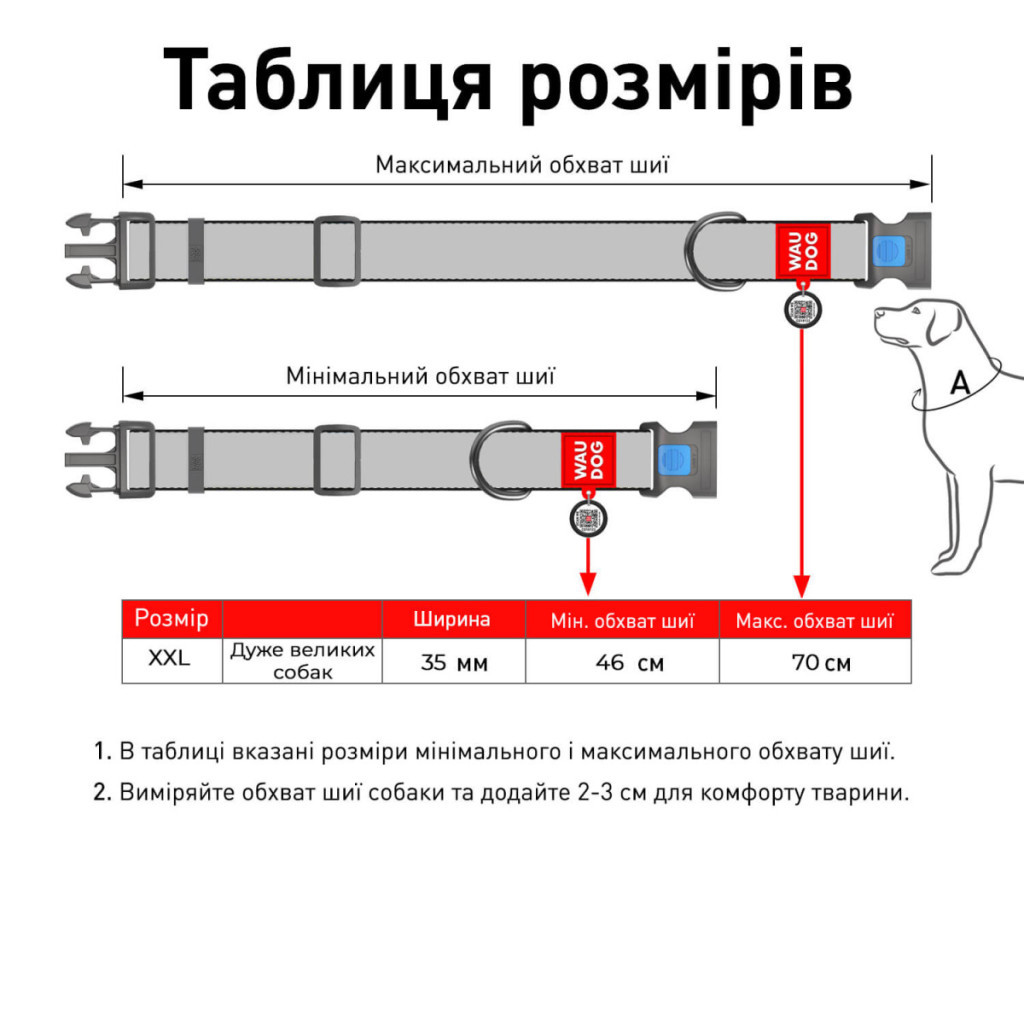 Нашийник для тварин WAUDOG Nylon з QR-паспортом "Калина" пластиковий фастекс XXL (284-0228) - зображення 7