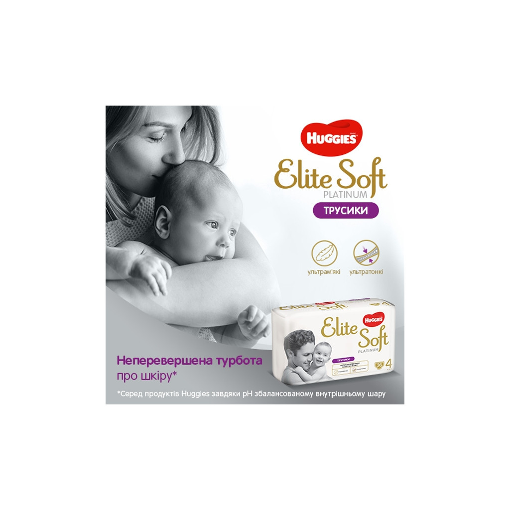 Підгузки Huggies Elite Soft Platinum Mega 6 15+ кг 26 шт (5029053548845) - зображення 11