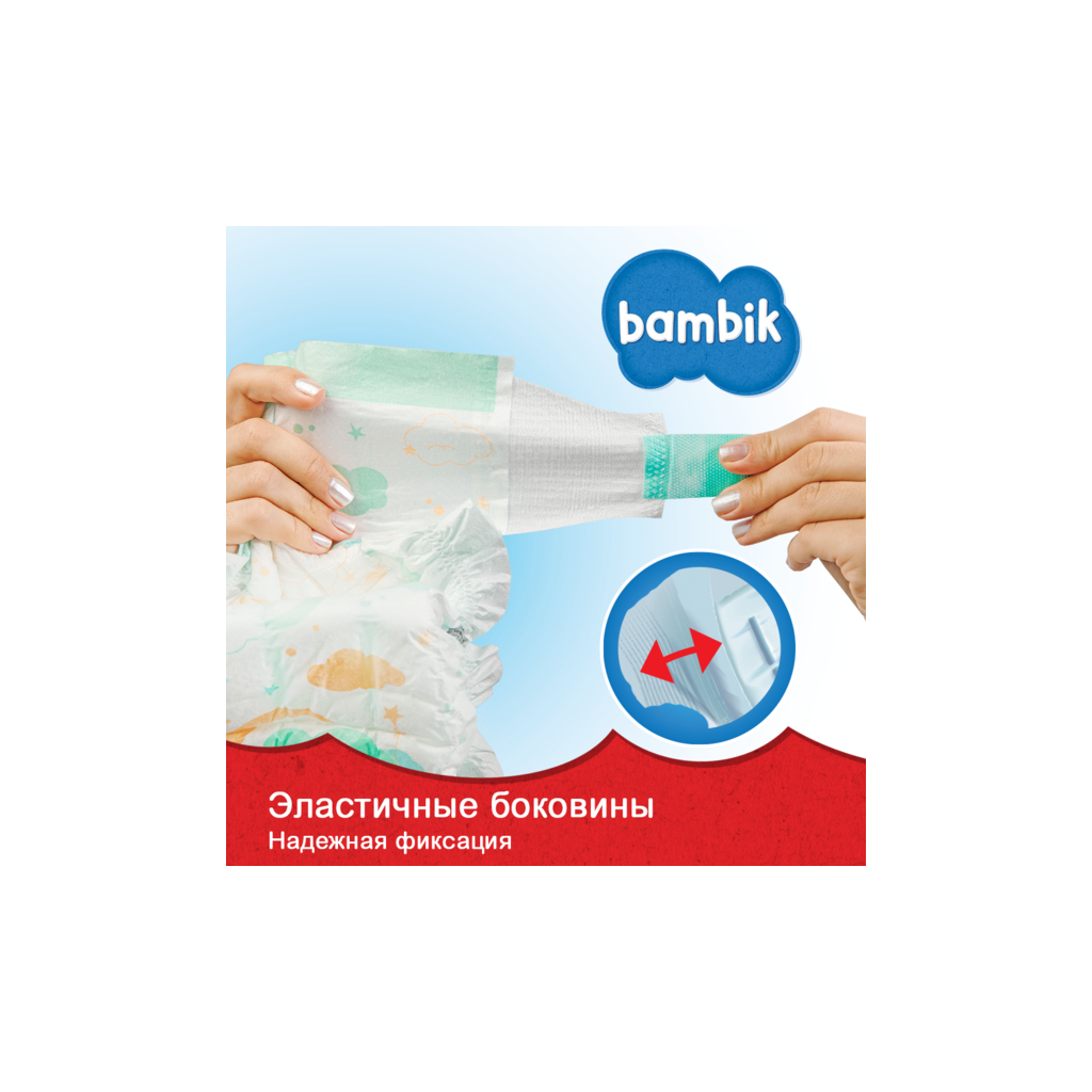 Підгузки Bambik Junior 5 (11-25 кг) 2 шт. (43405860) - зображення 4