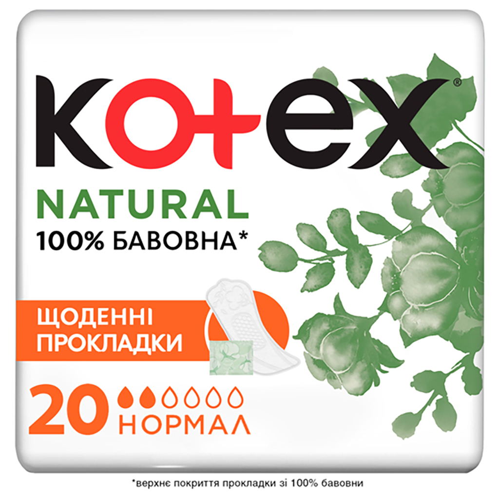 Щоденні прокладки Kotex Natural Normal 20 шт. (5029053548623) - зображення 1