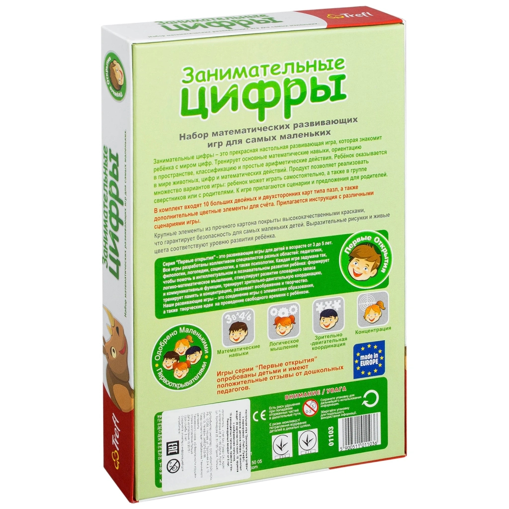 Настільна гра Trefl АБВГДейка. Цікаві цифри (02162) - зображення 3