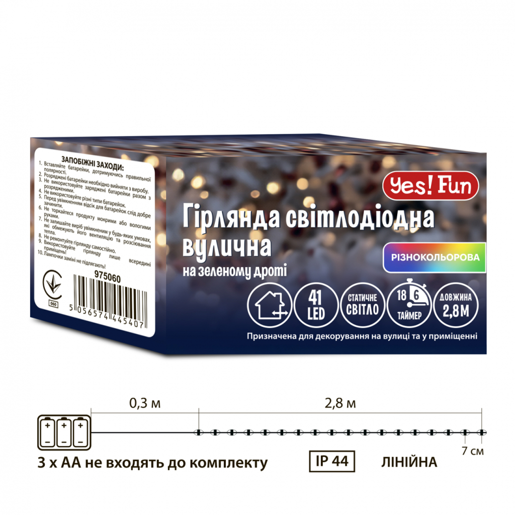 Гірлянда YES! Fun Вулична 41 LED Різнокольорова 2.8 м Статична Таймер На батарейках (975060) - зображення 5