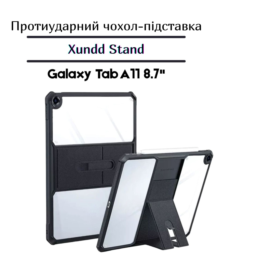 Чохол до планшета Xundd Stand Samsung Galaxy Tab A11 SM-X133/X135 8.7" Black (713949) - зображення 1