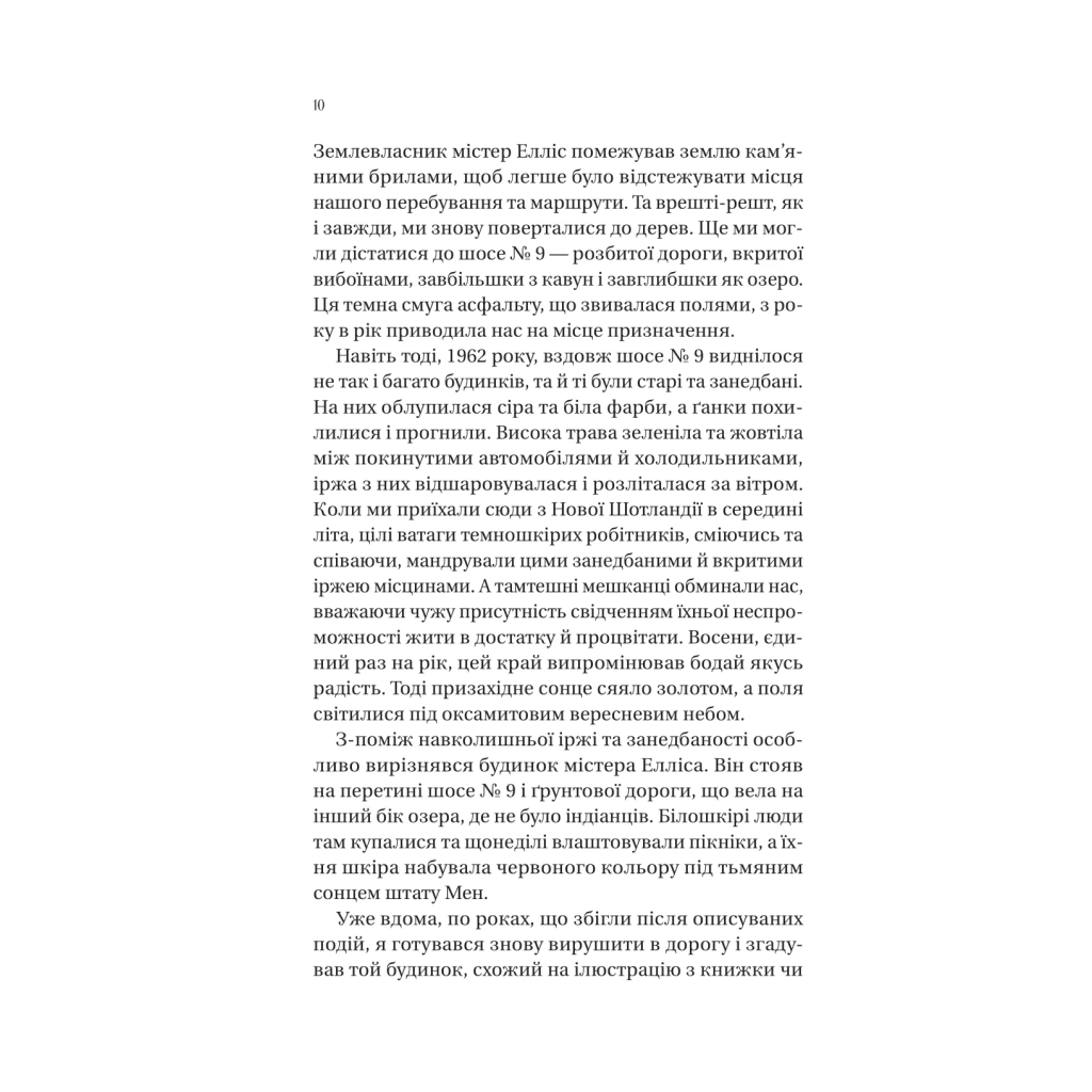 Книга Збирачі ягід - Аманда Пітерс Vivat (9786171707696) - зображення 5