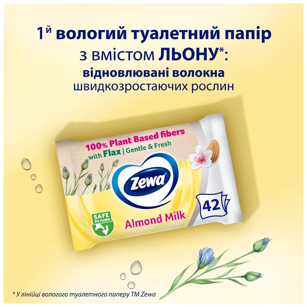 Туалетний папір Zewa Pure без аромату 42 шт. (7322540796582) - изображение 3