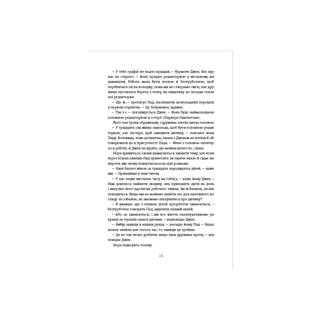 Книга Різдвяне бажання - Кортні Коул #книголав (9786178286354) - зображення 11