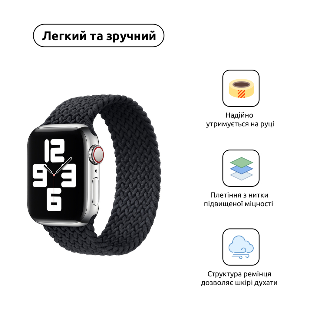 Ремінець до смарт-годинника Armorstandart Braided Solo Loop для Apple Watch 49/46/45/44/42 (Series 1-3) Charcoal Size 6 (148 mm) (ARM58072) - зображення 2