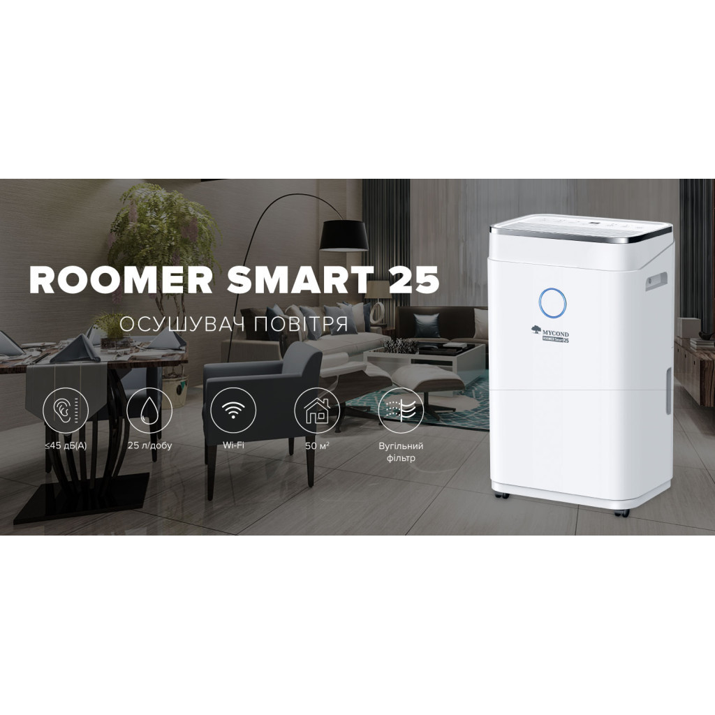 Осушувач повітря MYCOND Roomer Smart 25 (ROOMER_SMART_25) - изображение 8