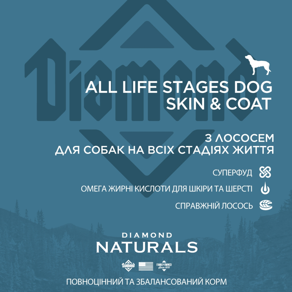 Сухий корм для собак Diamond Naturals All Life Stages Dog Skin&Coat 2 кг (0074198615636) - зображення 4