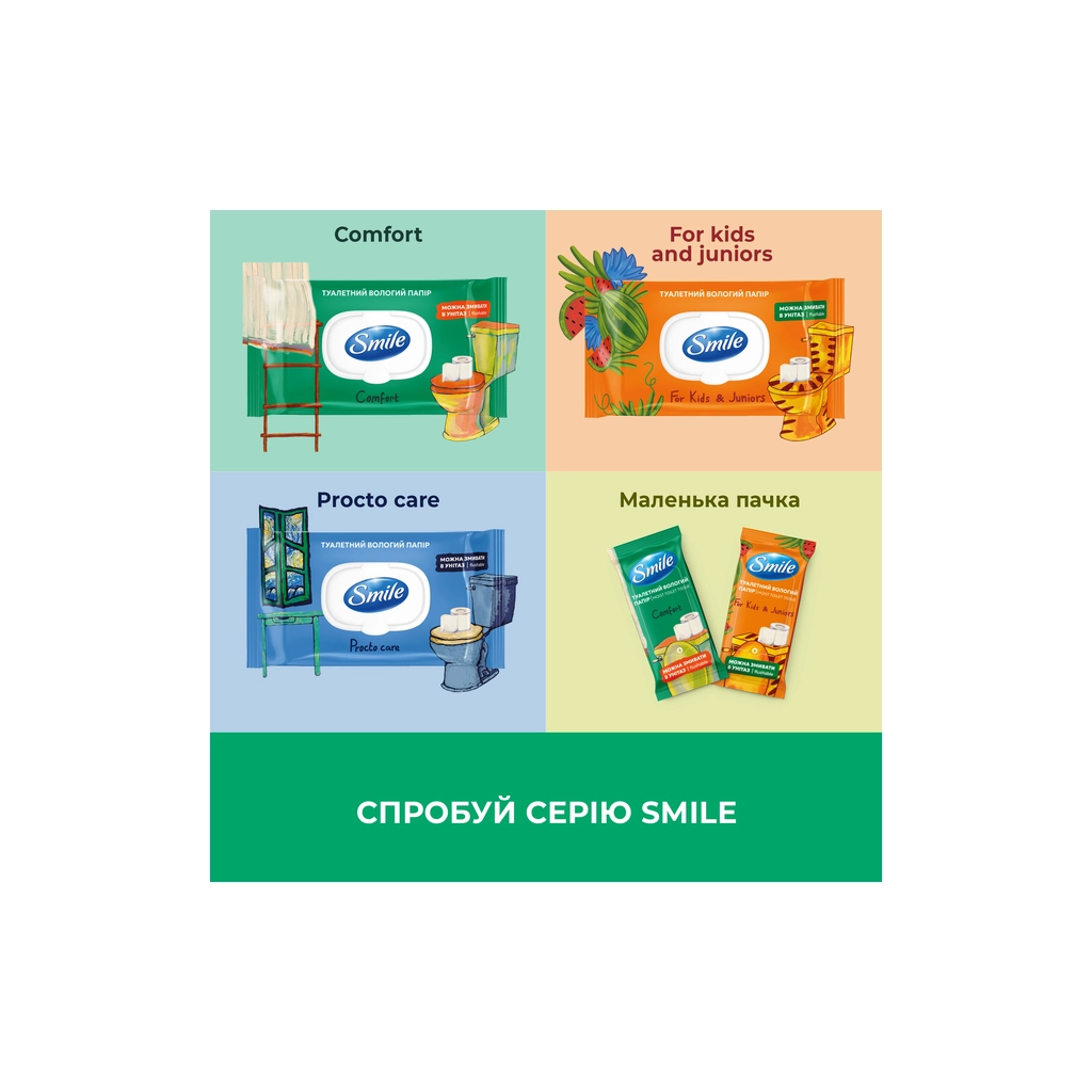 Туалетний папір Smile Comfort Вологий 10 аркушів (4823071666007) - зображення 6