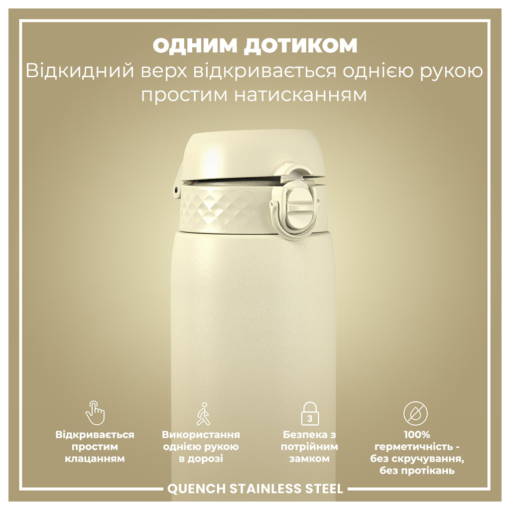 Пляшка для води ION8 OneTouch Stainless Steel 1200 мл Creamy White (I8SS1000CWHI) - зображення 2