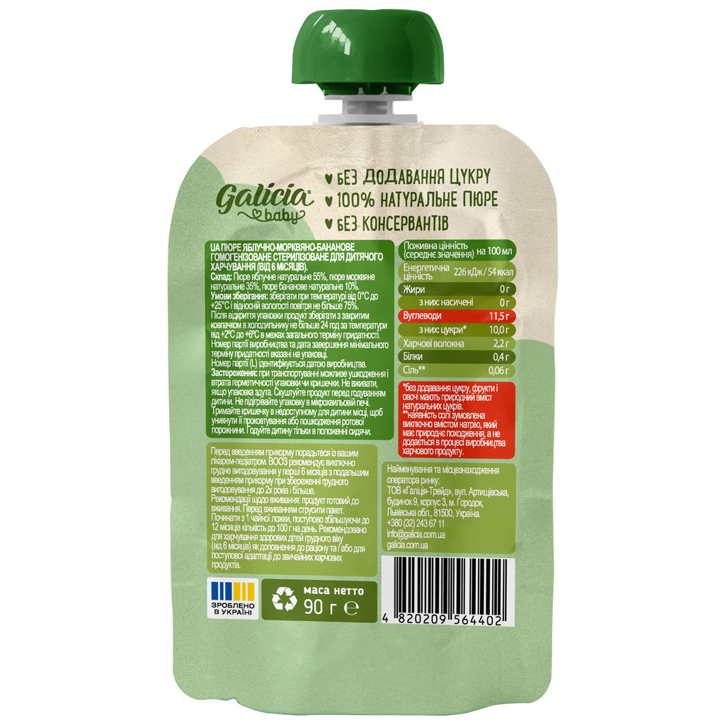 Дитяче пюре Galicia Baby яблучно-морквяно-бананове натуральне гомогенізоване 90 г (4820209564402) - изображение 2