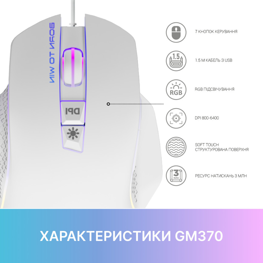 Мишка GamePro GM370 USB White (GM370) - зображення 10