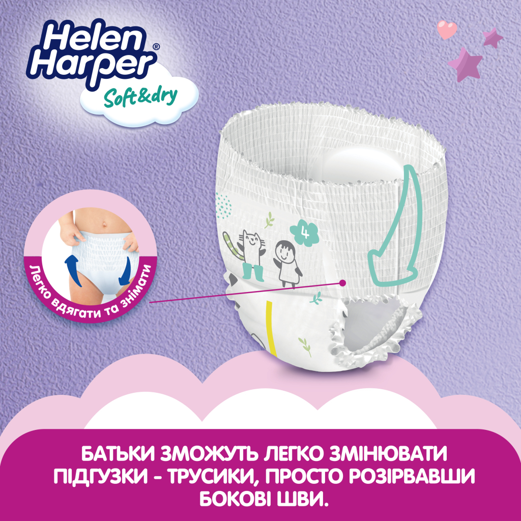 Підгузки Helen Harper Soft&Dry Maxi Розмір 4 (9-15 кг) 44 шт (5411416031703) (271440) - зображення 5