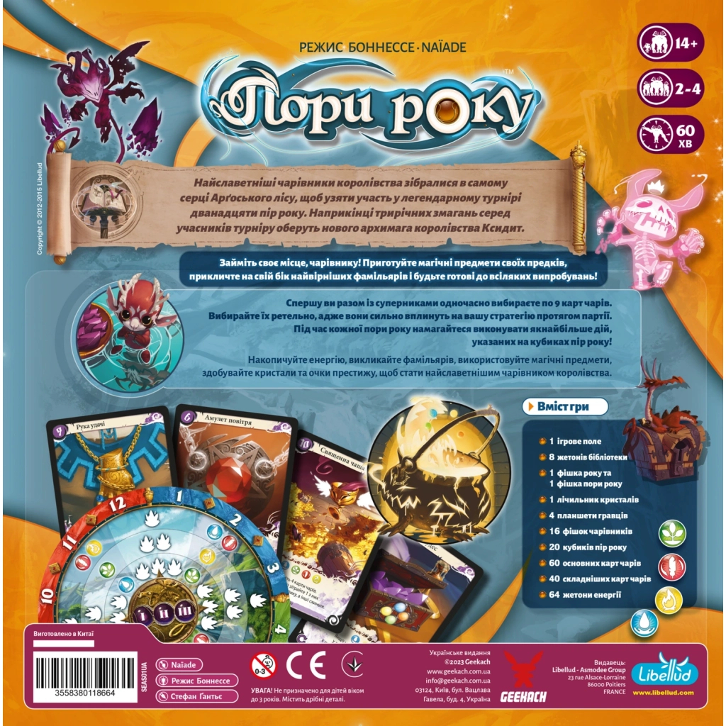 Настільна гра Geekach Games Пори року (Seasons) (укр.) (GKCH185se) - зображення 5