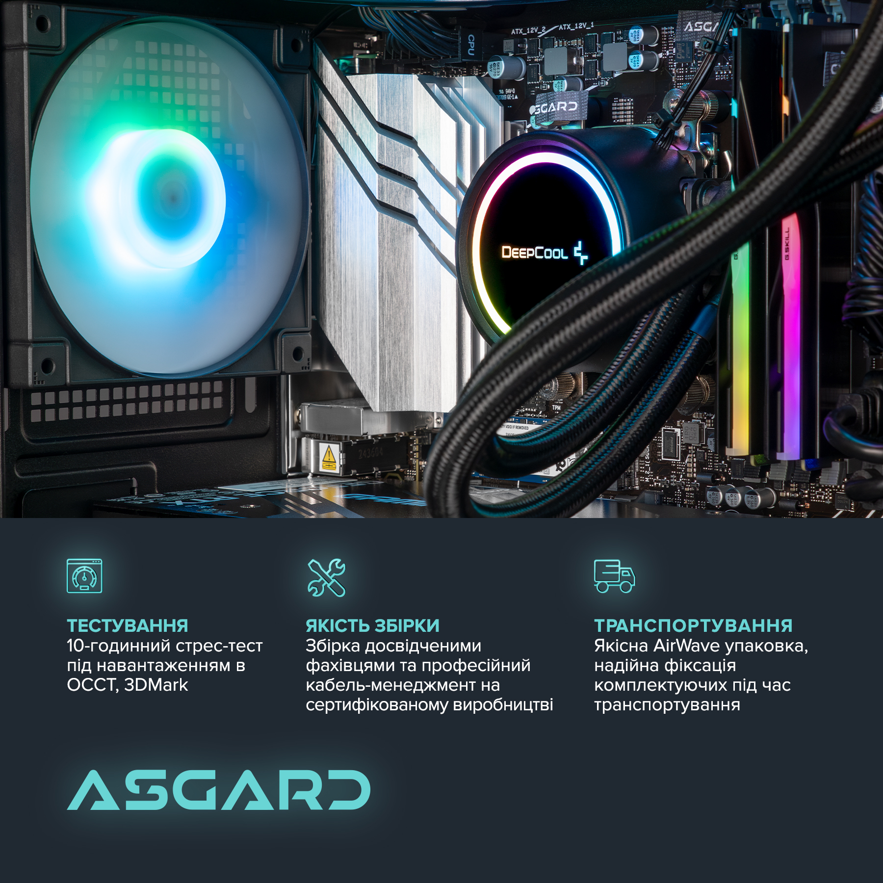 Персональний комп`ютер ASGARD (A78X3D.32.S10.57T.5551) - picture 6