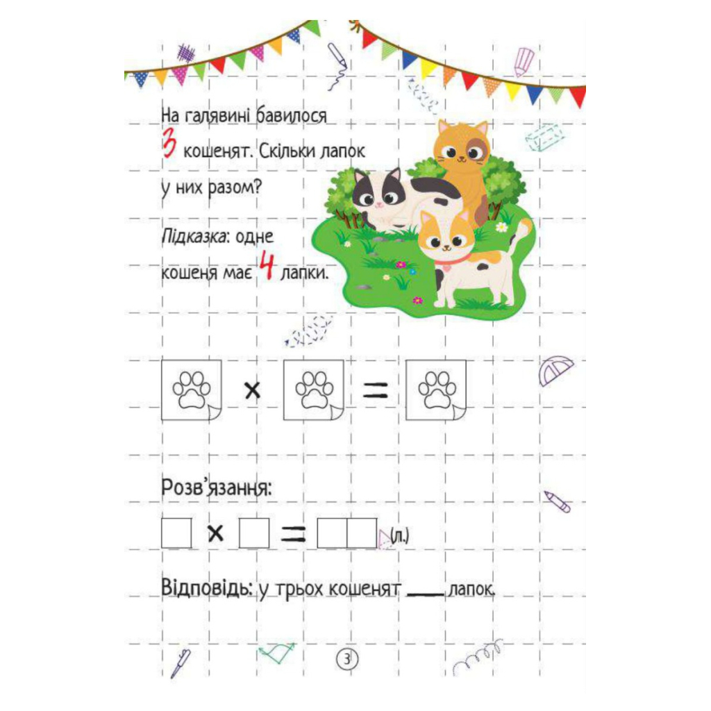 Книга Множення Vivat (9786171700192) - зображення 4