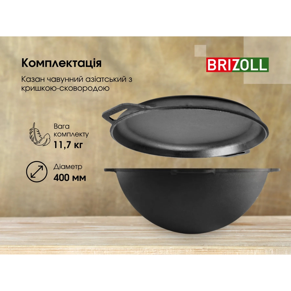 Котел туристичний Brizoll чавунний азіатський з кришкою-сковородою 15 л (KA15-2) - зображення 7