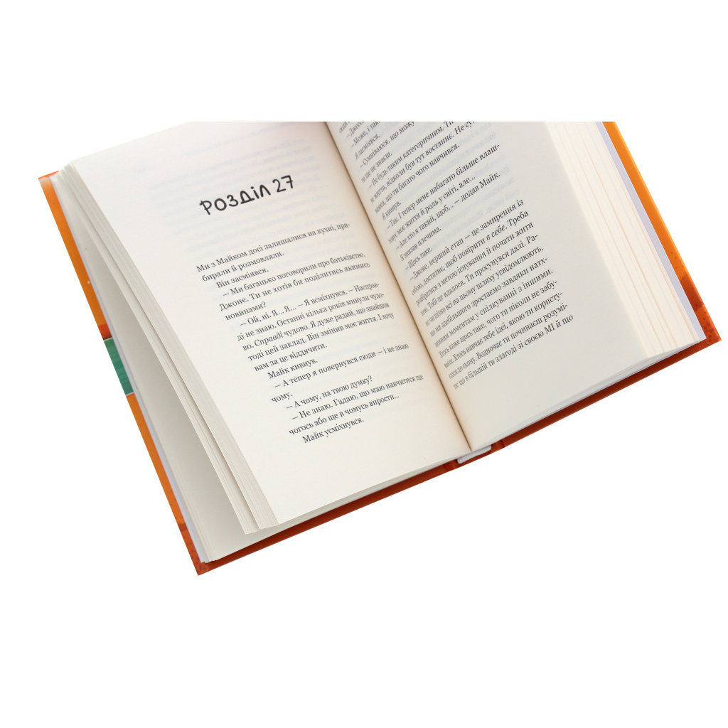 Книга Повернення до кафе на краю світу - Джон П. Стрелекі Vivat (9789669822468) - зображення 5