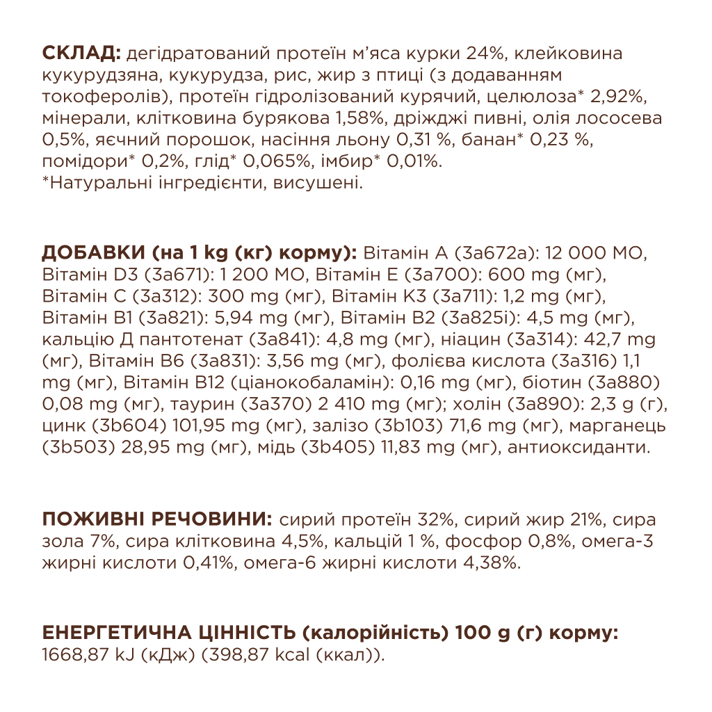 Сухий корм для кішок Club 4 Paws Premium з ефектом виведення вовни 2 кг (4820215369428) - зображення 3