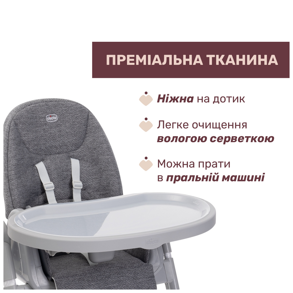 Стілець для годування Chicco Polly Armonia темно-сірий (87140.43) - зображення 3