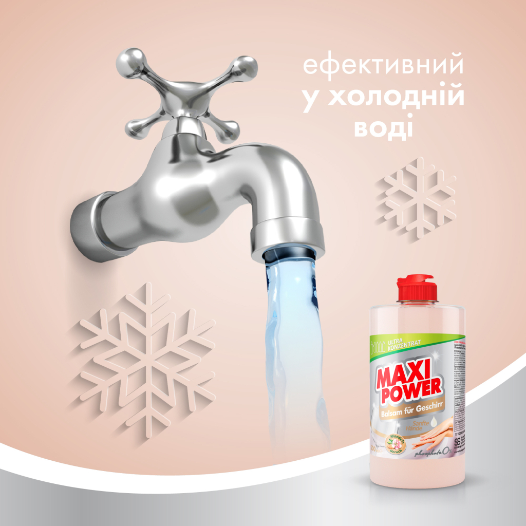 Засіб для ручного миття посуду Maxi Power Мигдаль 500 мл (4823098412120) - изображение 5