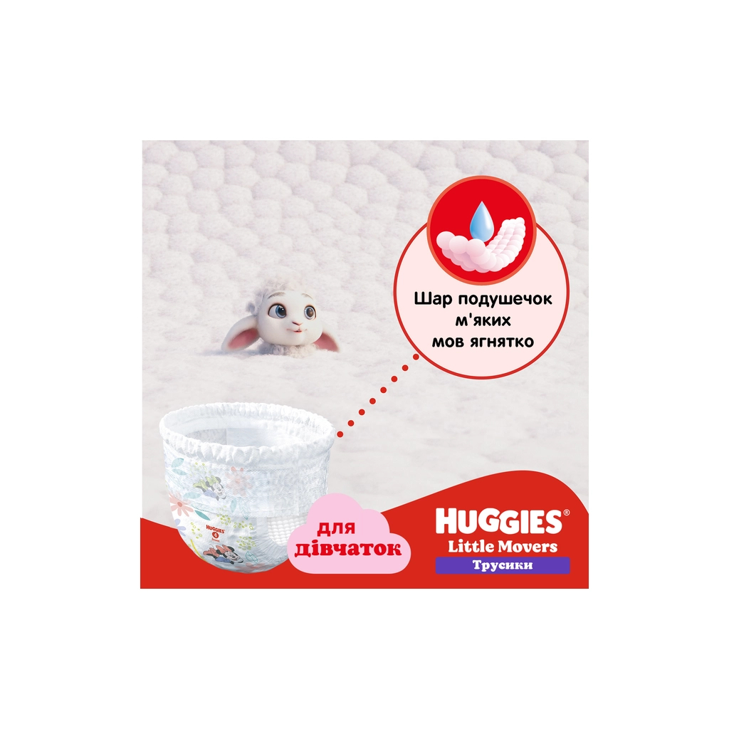 Підгузки Huggies Little Movers/Pants 5 (12-17 кг) для дівчаток 48 шт (5029053547626) - зображення 4