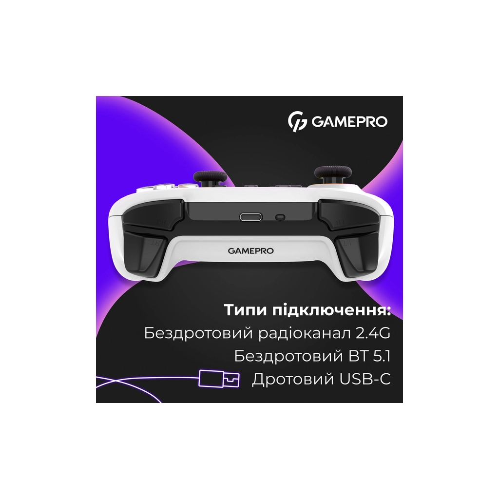 Геймпад GamePro GPX13W 2.4G/BT 5.1/USB/PC/iOS/Android RGB White (GPX13W) - зображення 8