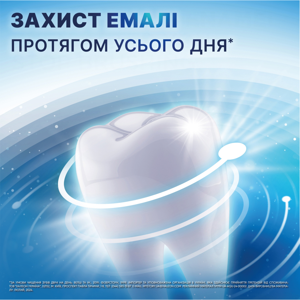 Зубна паста Aquafresh All in One Protection Свіже дихання 100 мл (5054563058621/5054563160256) - зображення 2